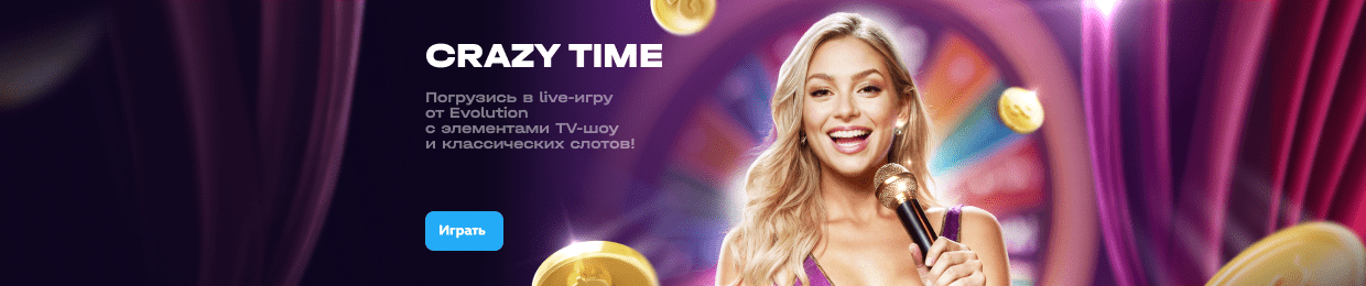 Стратегия 'Вверх по Х' Стратегия 'Вверх по Х'