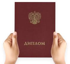 Купить диплом ГЭИ им. Черномырдина - Высшее образование для успешной карьеры Купить диплом ГЭИ им. Черномырдина - Высшее образование для успешной карьеры